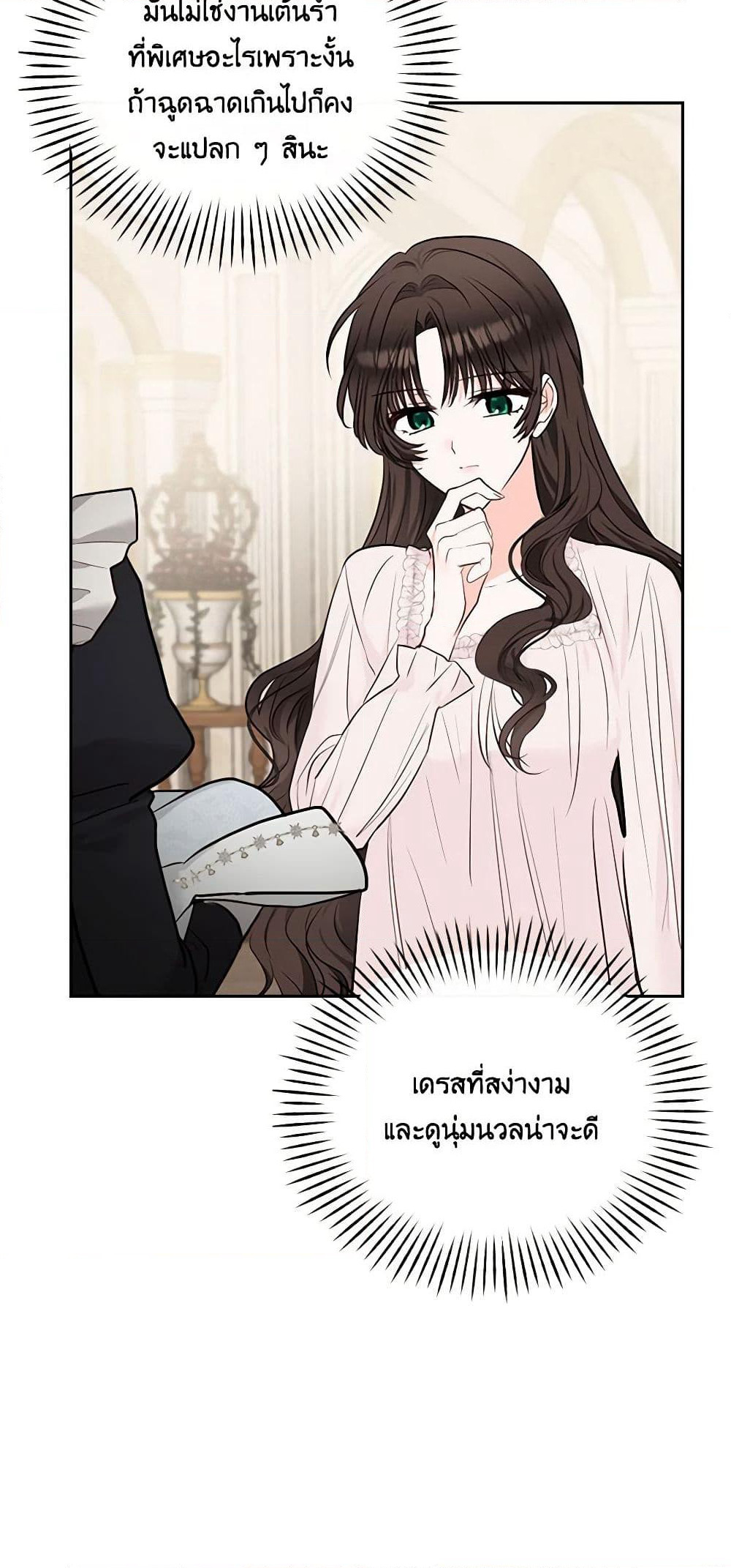 Two Names of Night page 15