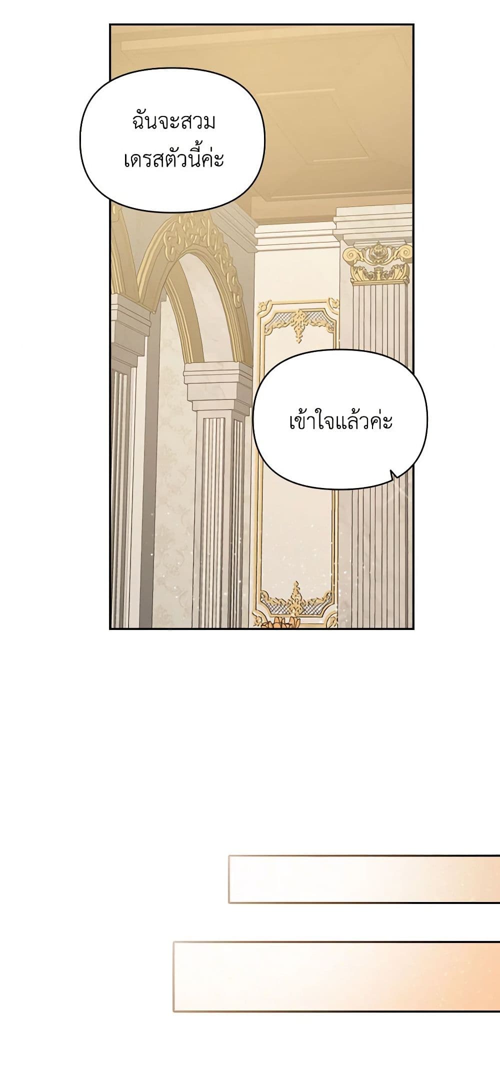 Two Names of Night page 16