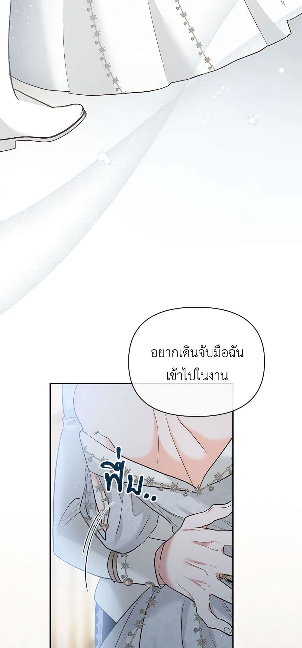 Two Names of Night page 30