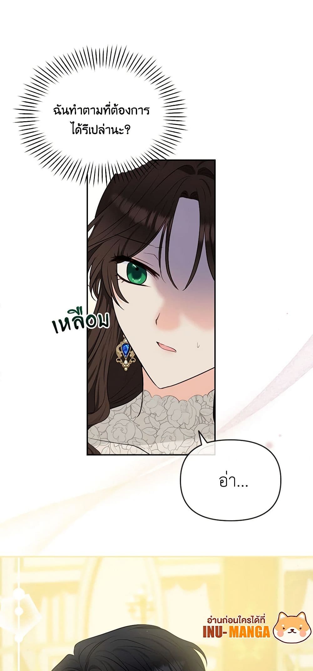 Two Names of Night page 44