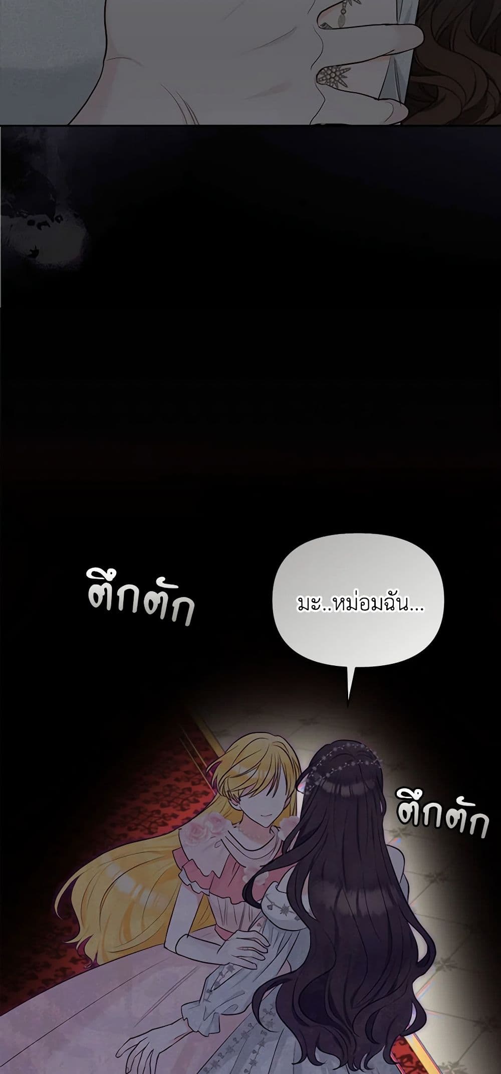 Two Names of Night page 50