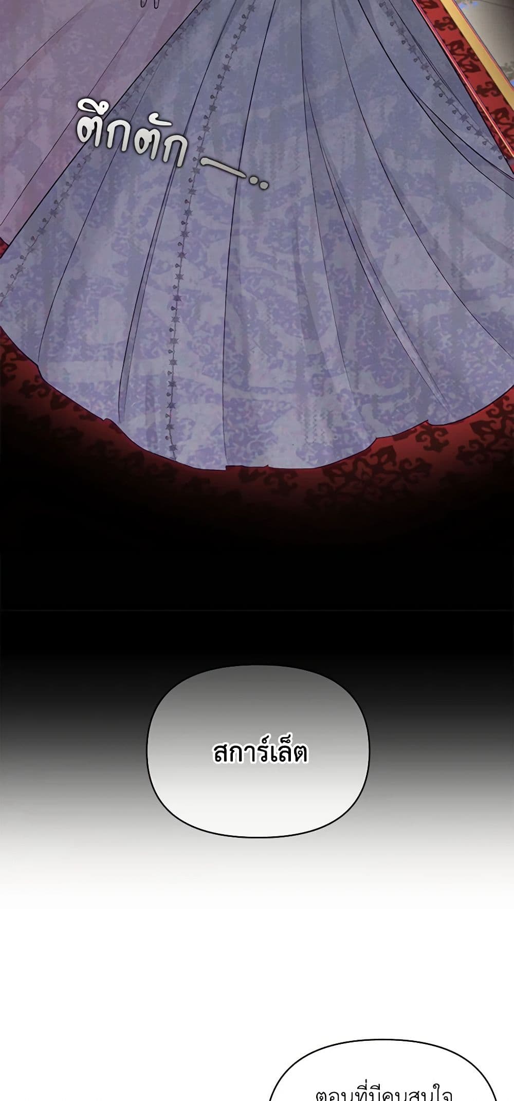 Two Names of Night page 51