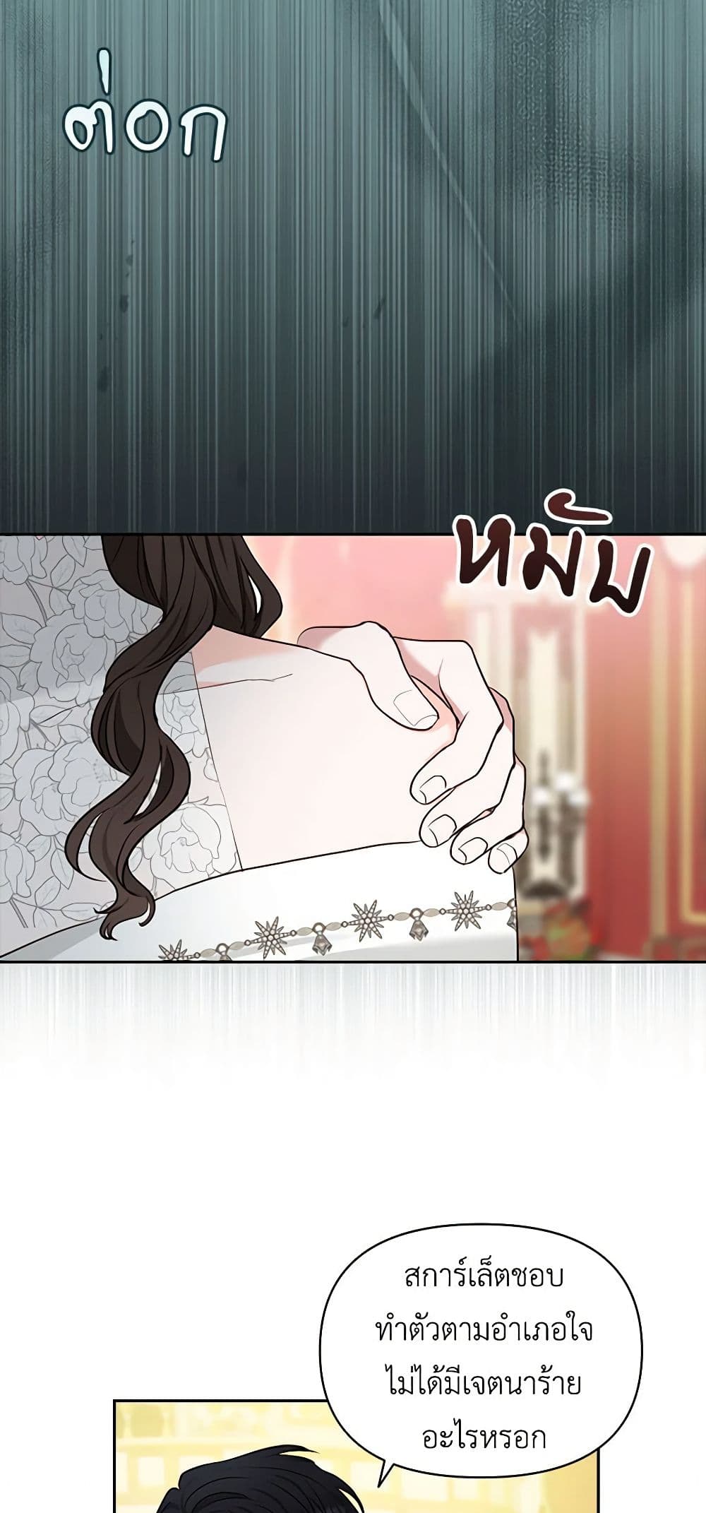 Two Names of Night page 57