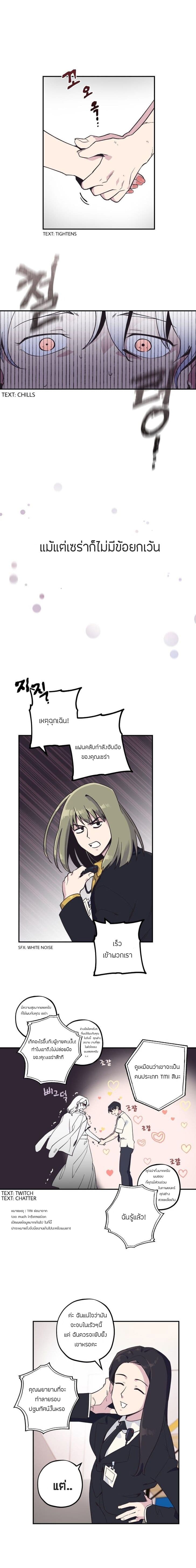 Two Souls to You page 3