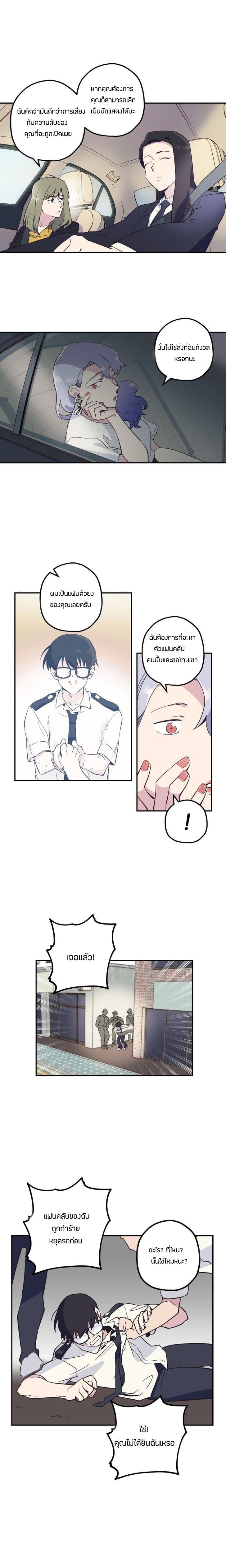 Two Souls to You page 6