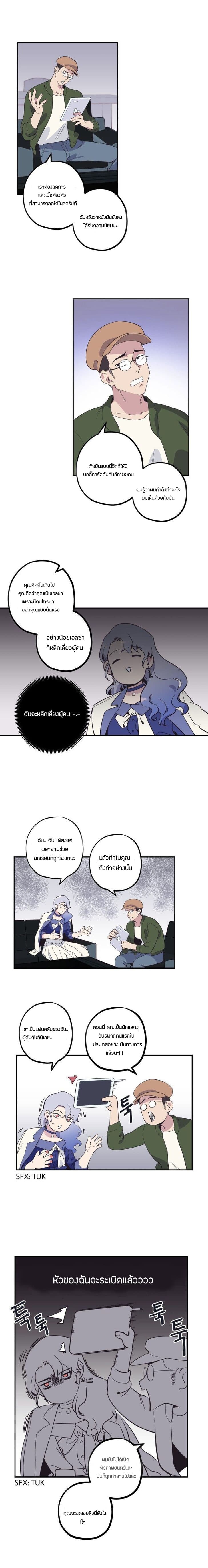 Two Souls to You page 9