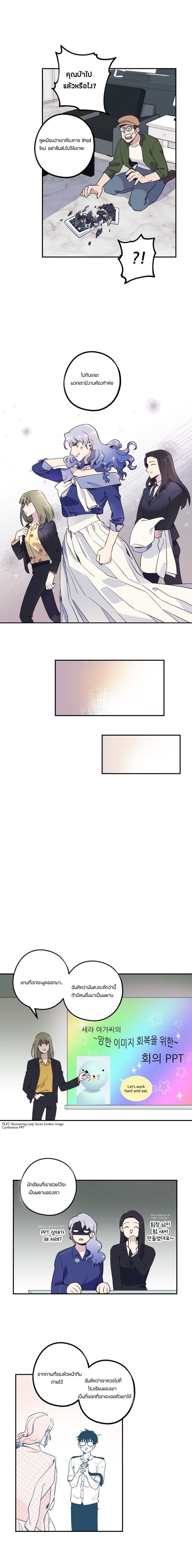 Two Souls to You page 11
