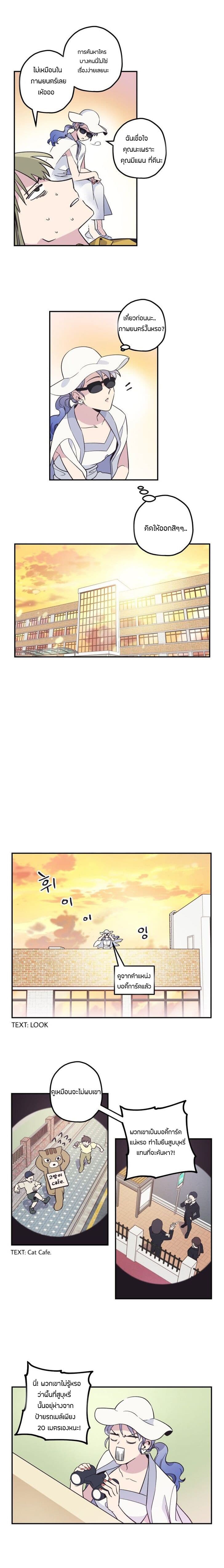 Two Souls to You page 13