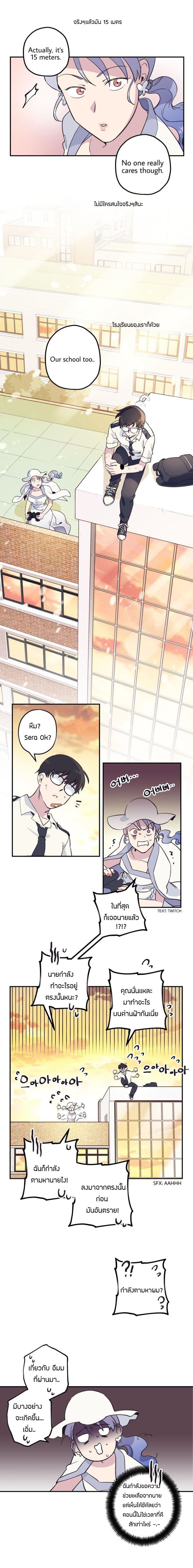 Two Souls to You page 14