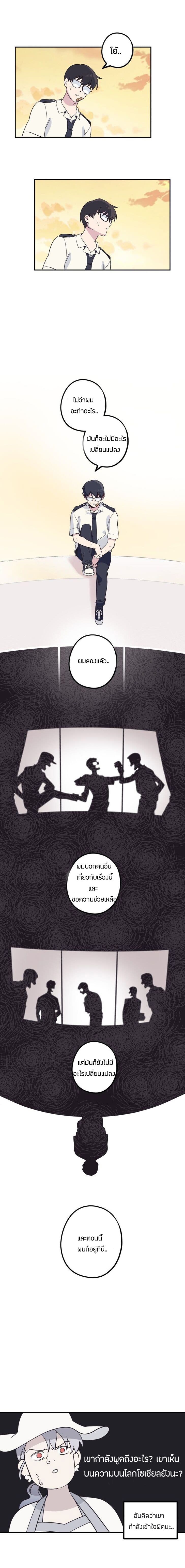 Two Souls to You page 15