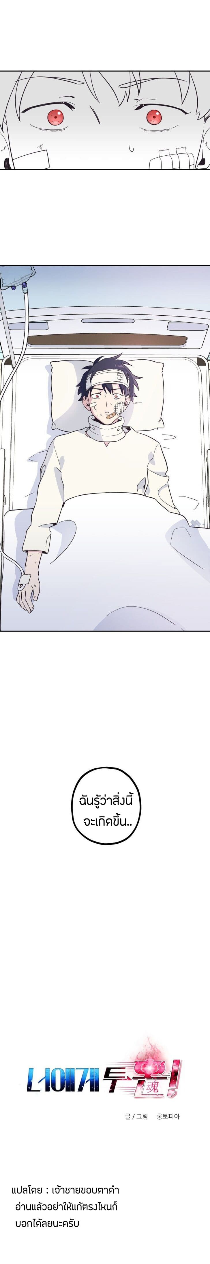 Two Souls to You page 20