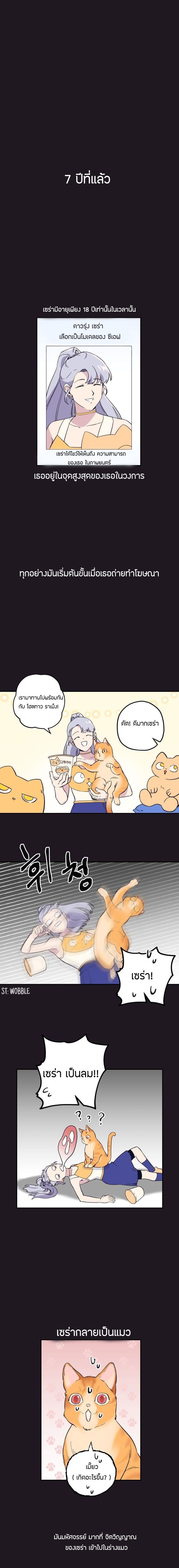 Two Souls to You page 1