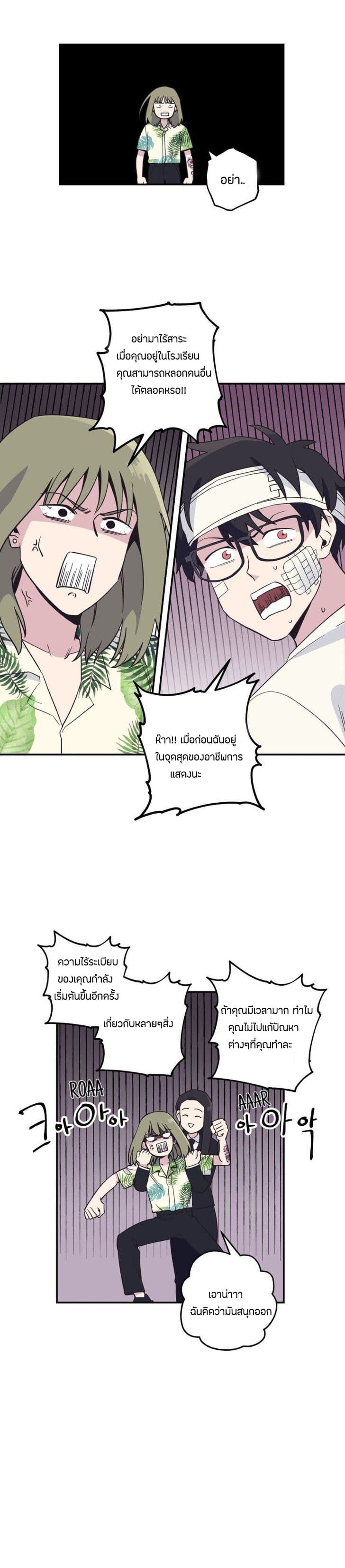 Two Souls to You page 11