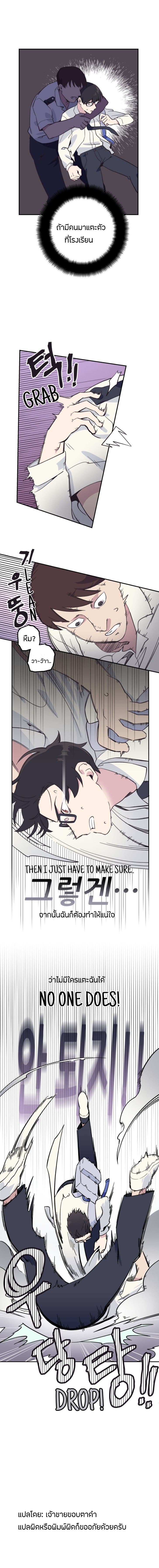 Two Souls to You page 14