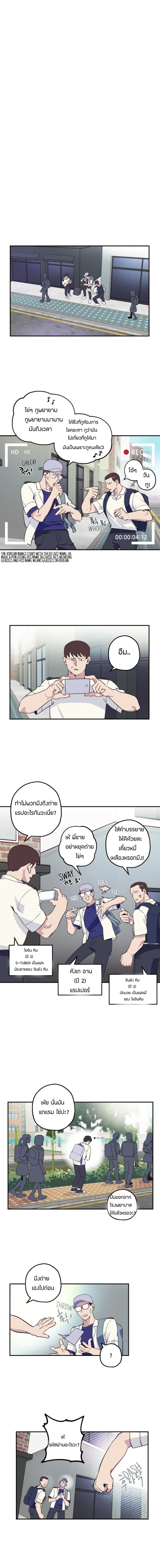 Two Souls to You page 1