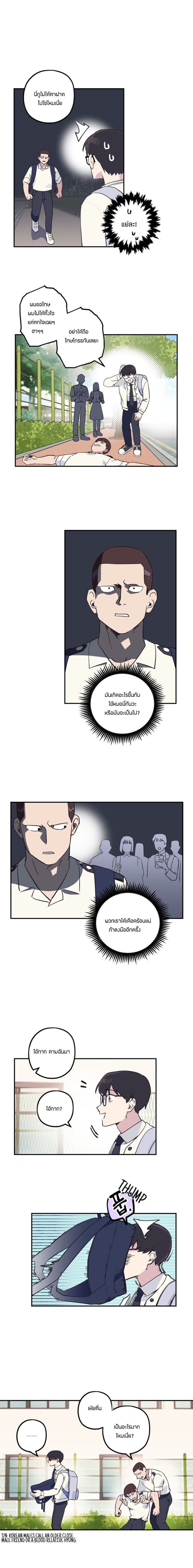 Two Souls to You page 5
