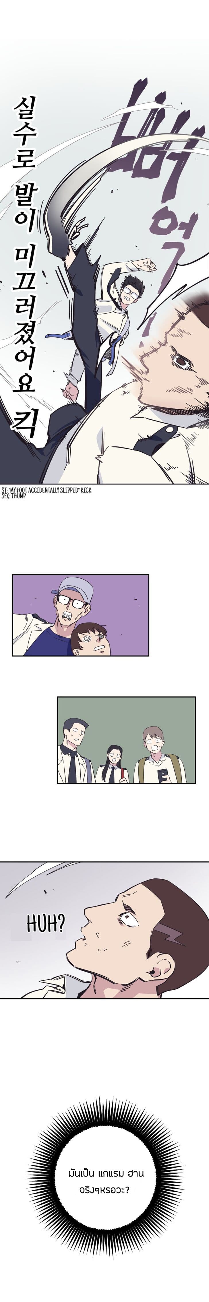 Two Souls to You page 10