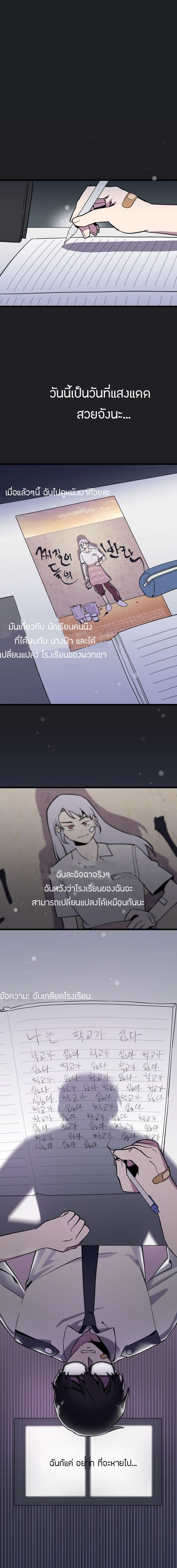 Two Souls to You page 1