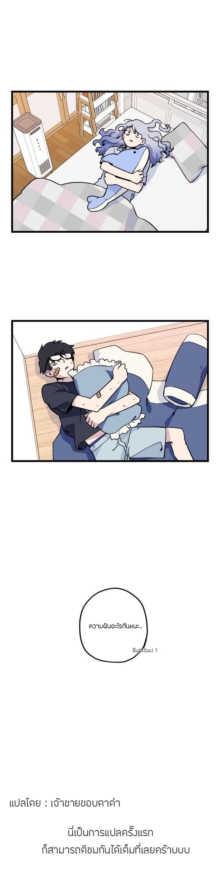 Two Souls to You page 4