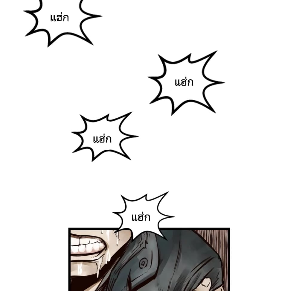 Twoman page 9