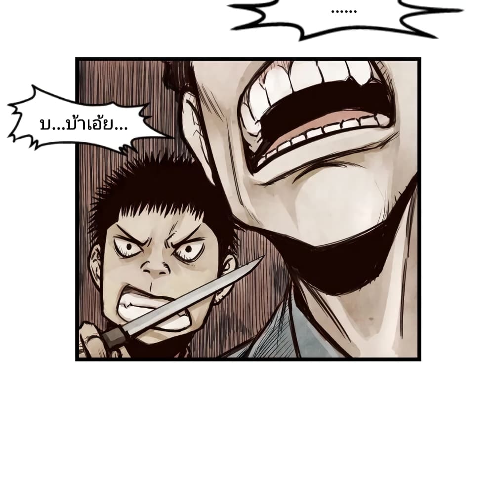 Twoman page 10