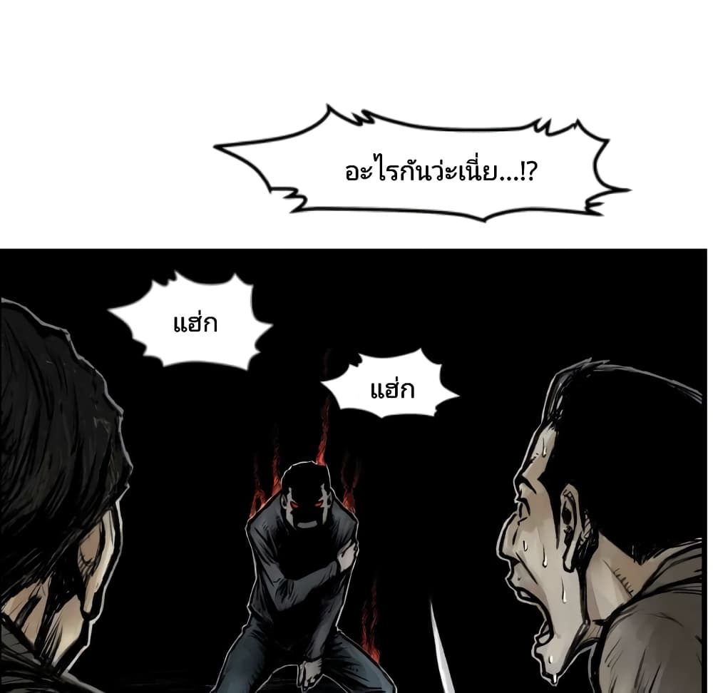 Twoman page 11