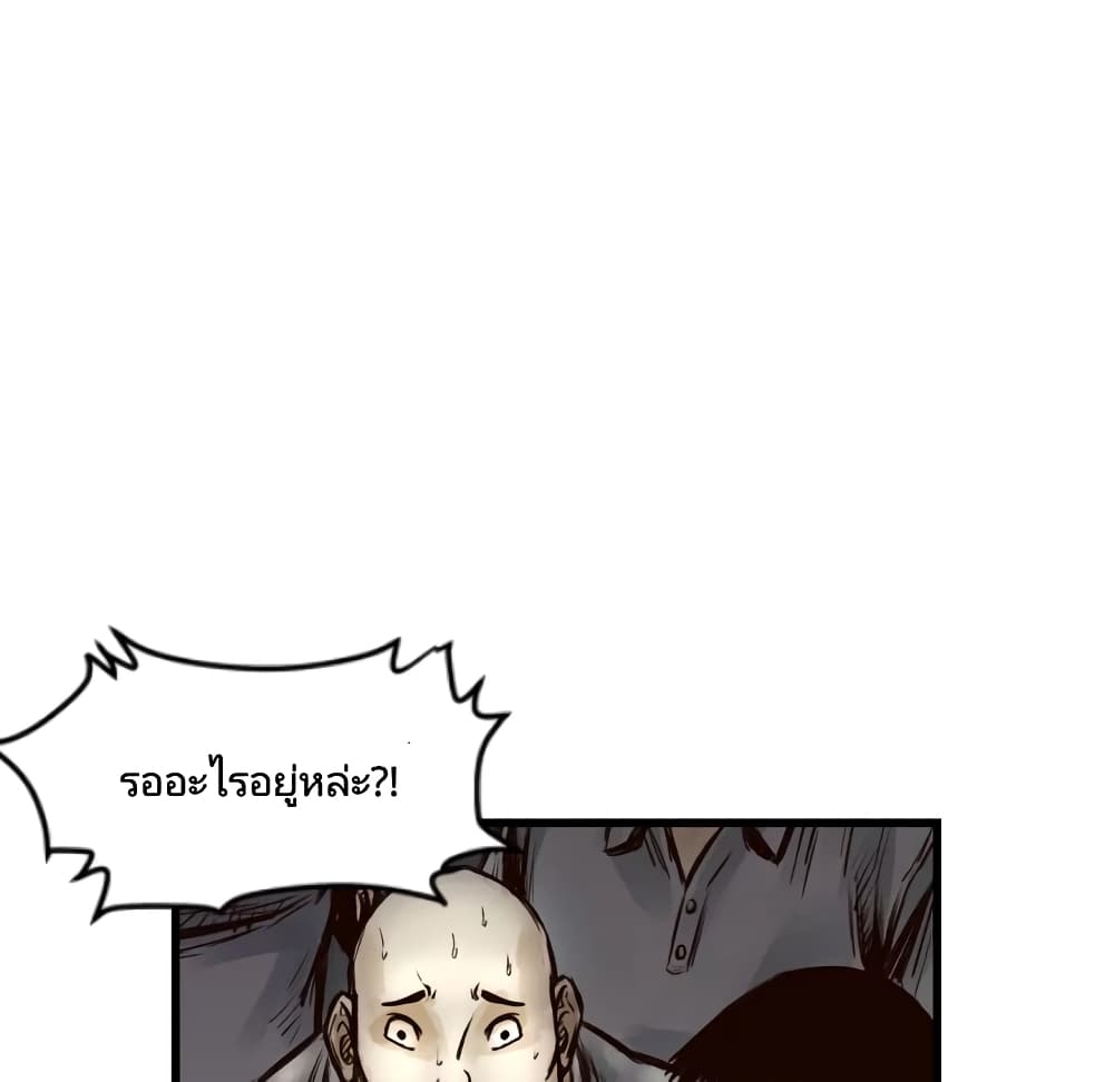 Twoman page 13