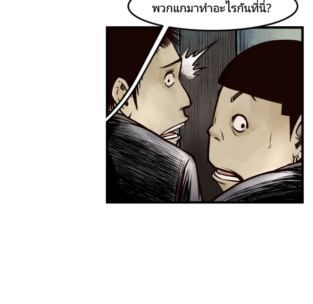 Twoman page 21