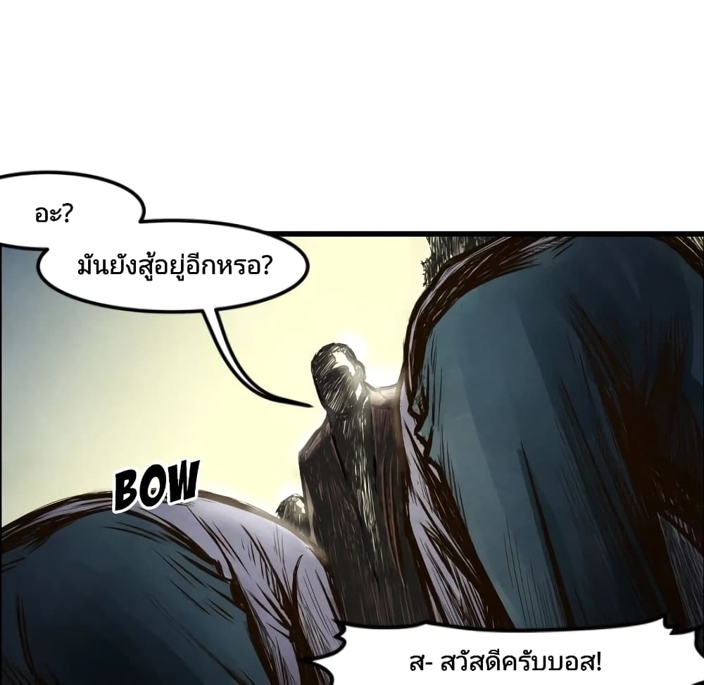 Twoman page 22