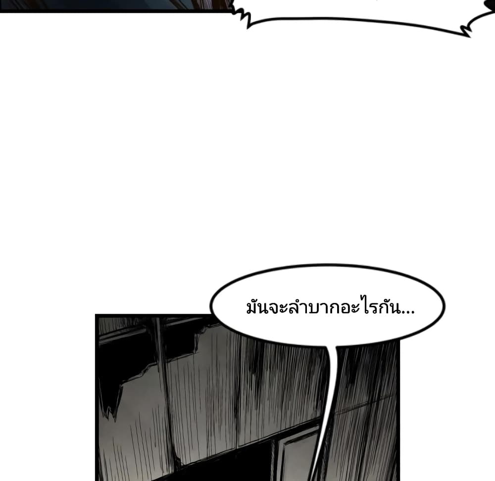 Twoman page 23