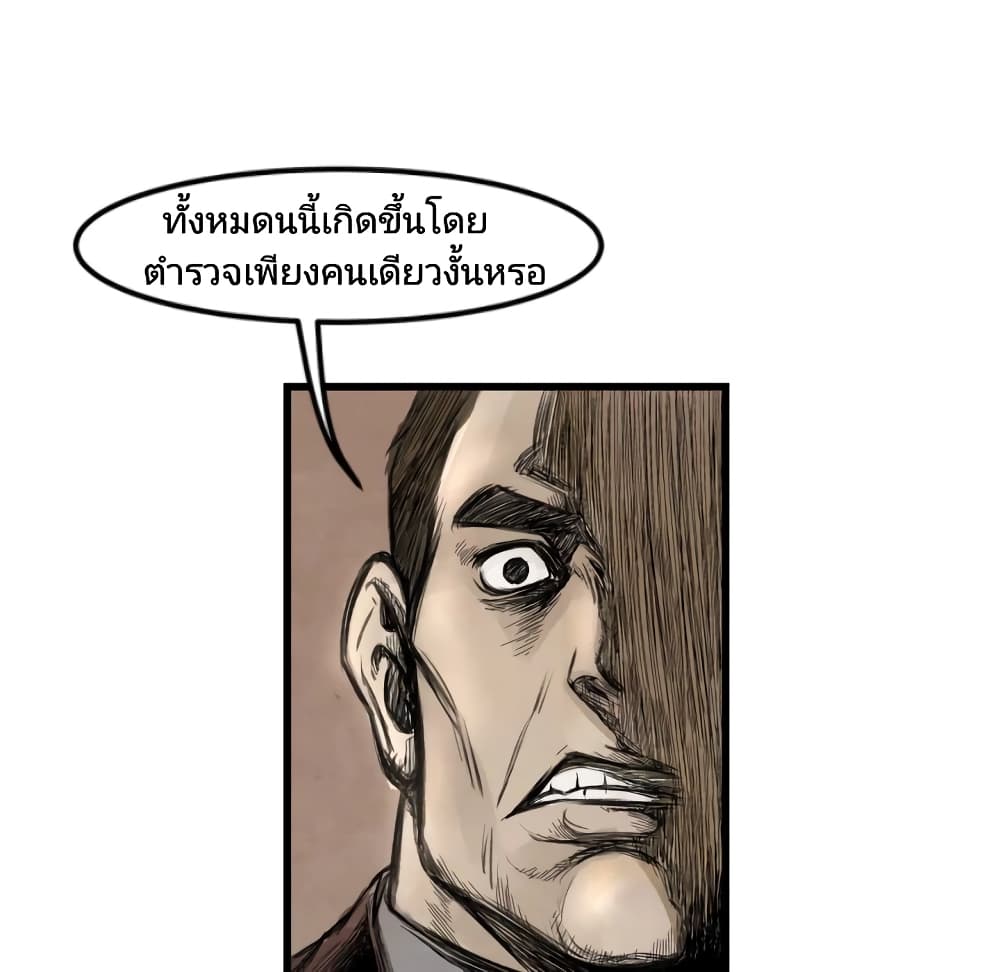 Twoman page 25