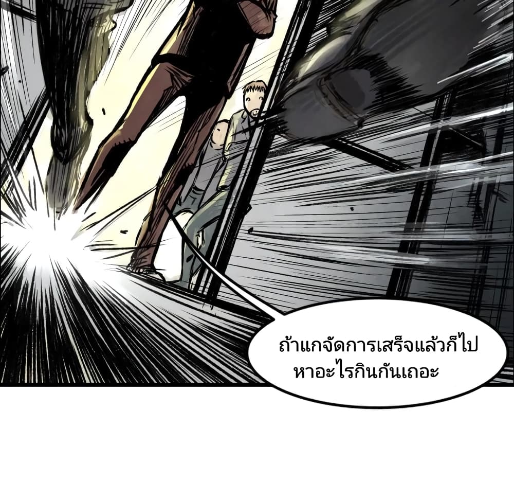 Twoman page 32