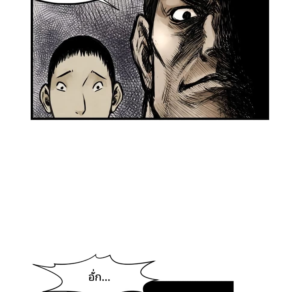 Twoman page 51