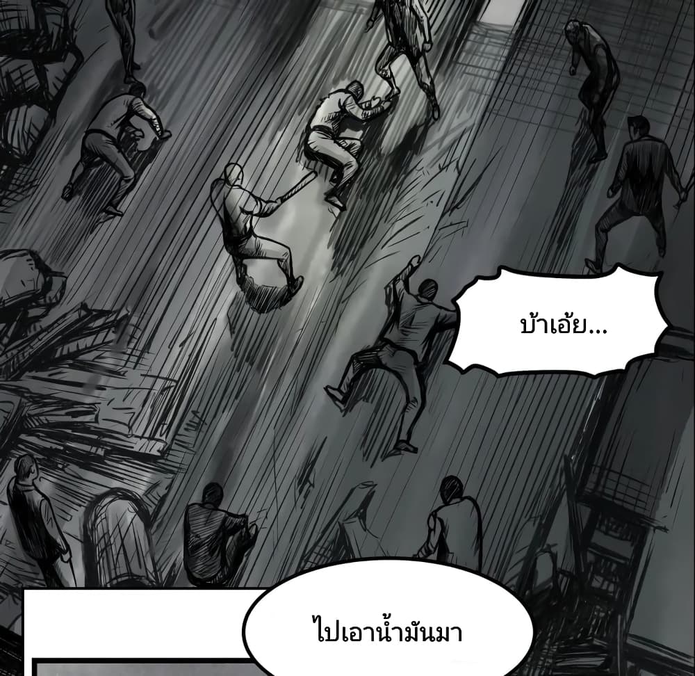 Twoman page 62
