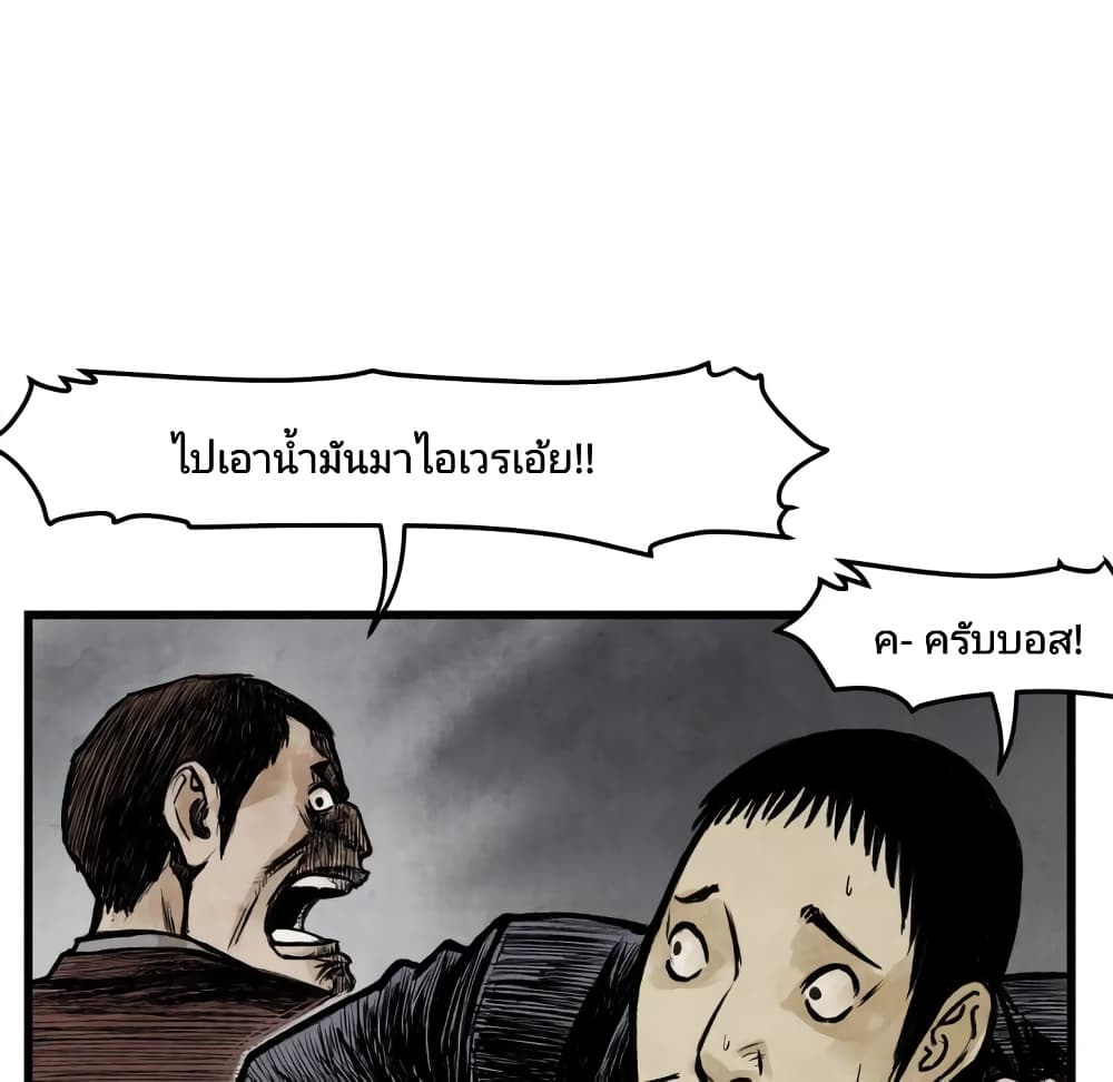 Twoman page 64