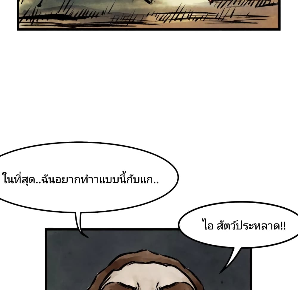 Twoman page 76