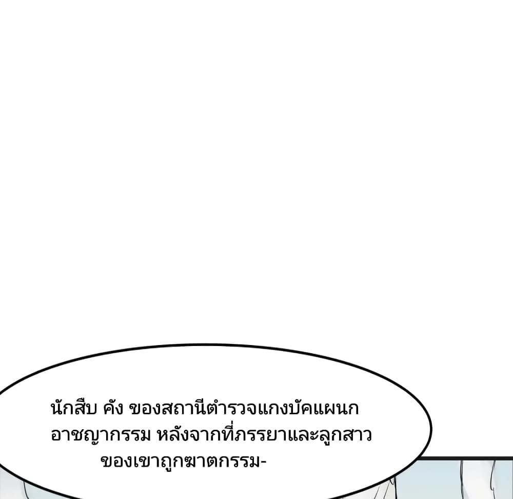 Twoman page 93