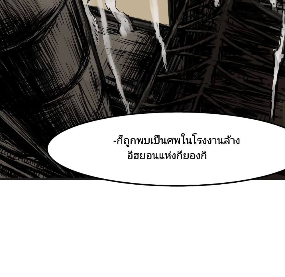 Twoman page 95
