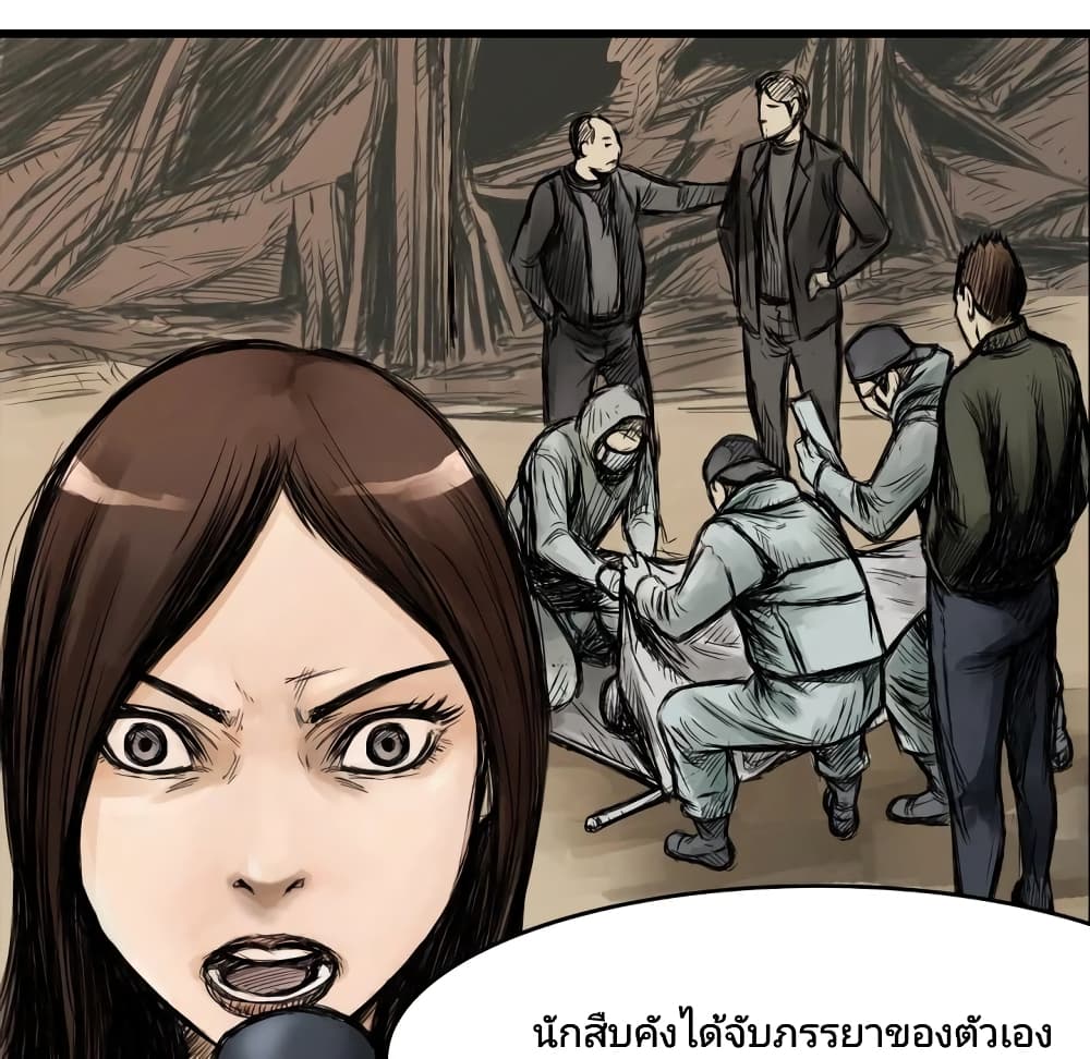 Twoman page 98
