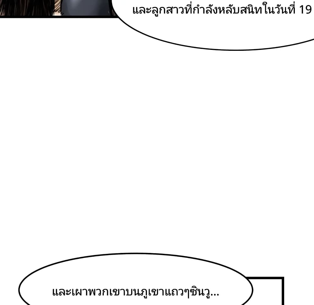 Twoman page 99