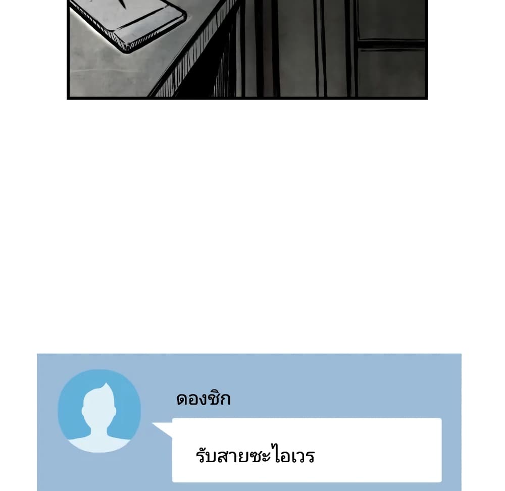 Twoman page 125