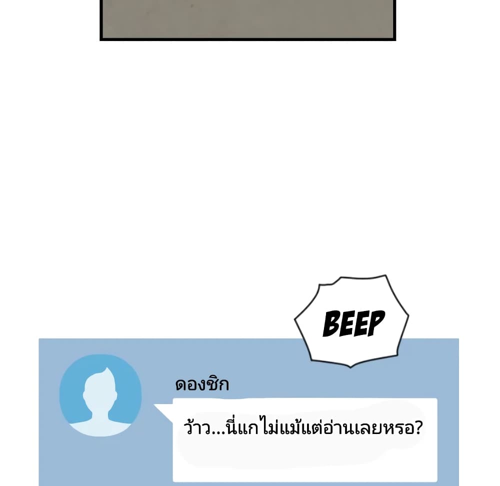 Twoman page 133