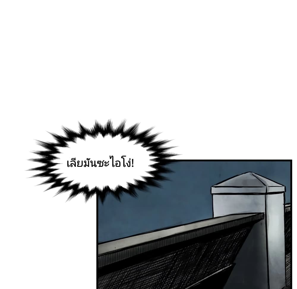 Twoman page 142