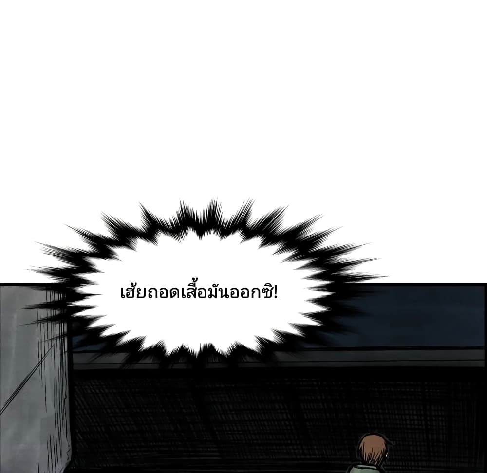 Twoman page 144