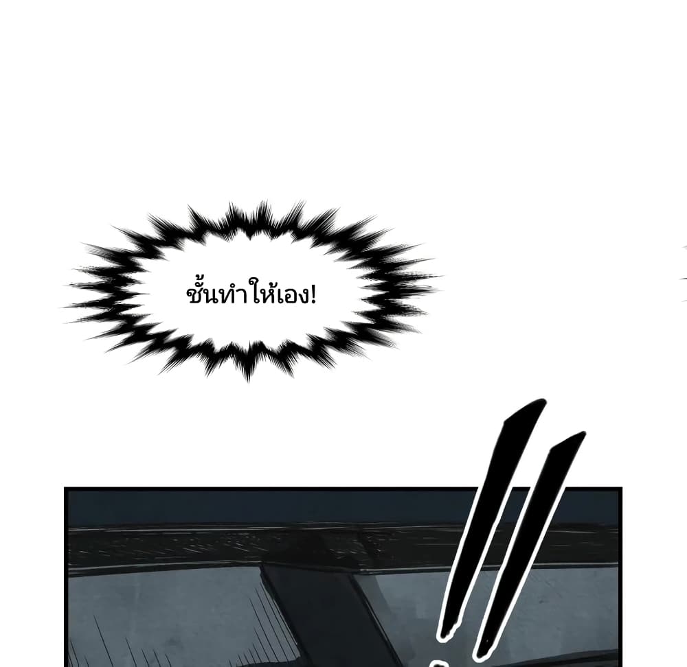Twoman page 157