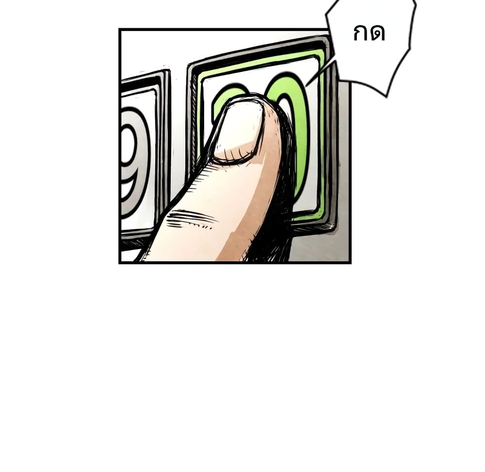 Twoman page 6