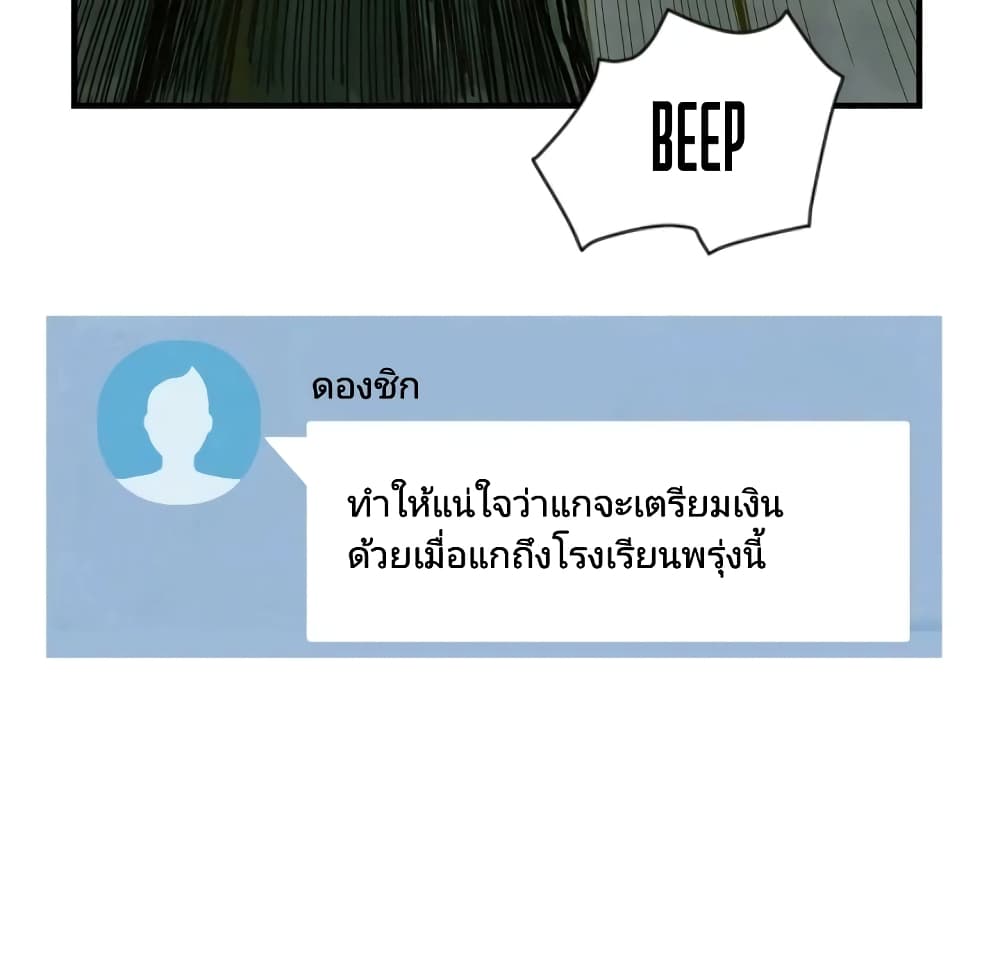 Twoman page 8