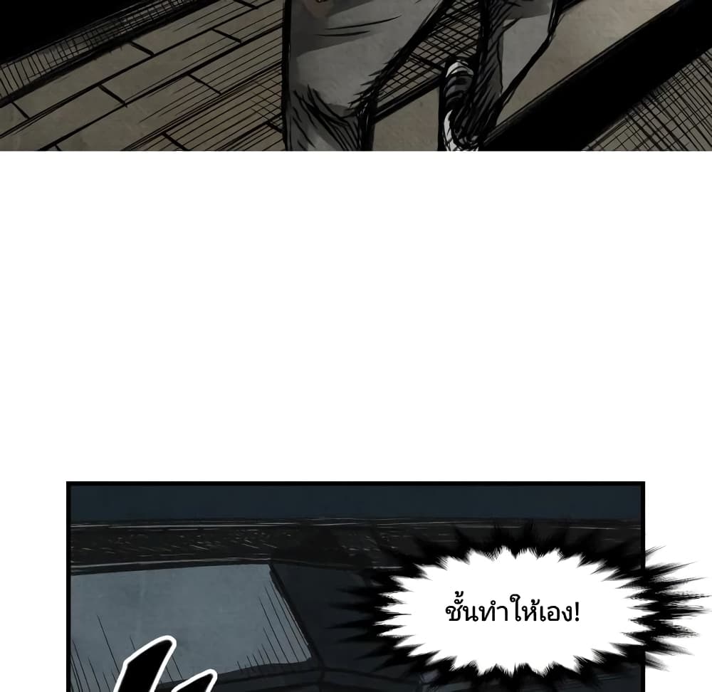 Twoman page 15