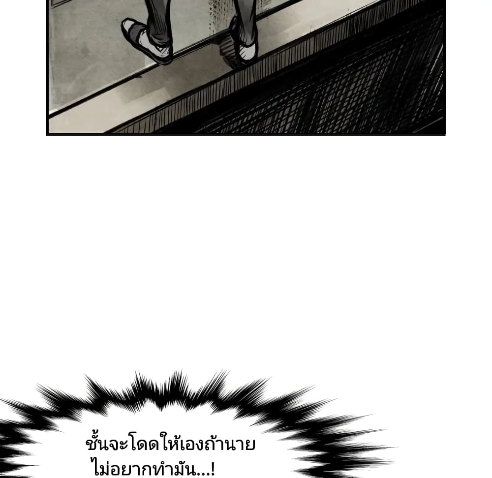 Twoman page 17