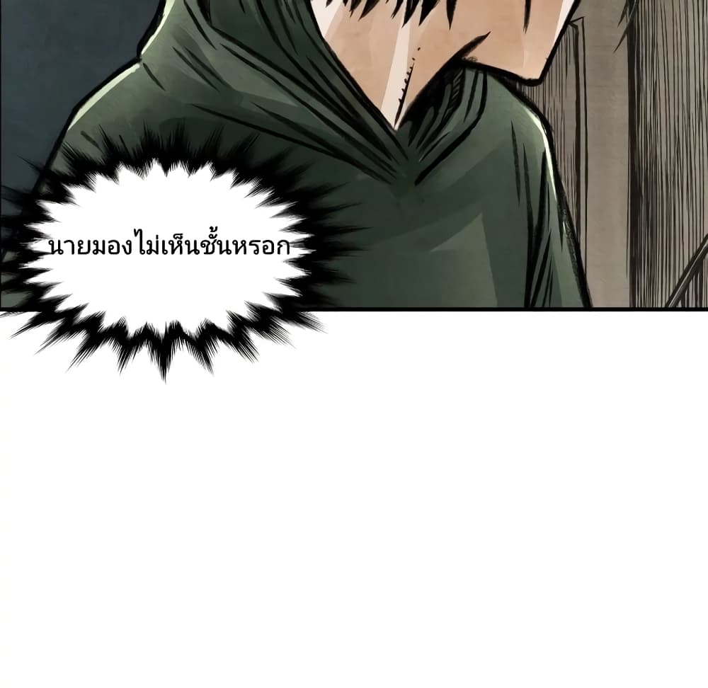 Twoman page 23